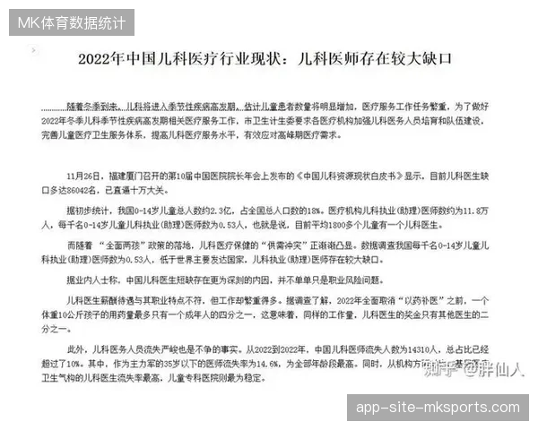 调研显示超过42%的职业联赛赞助收益流失于传统纸质票据结算漏洞